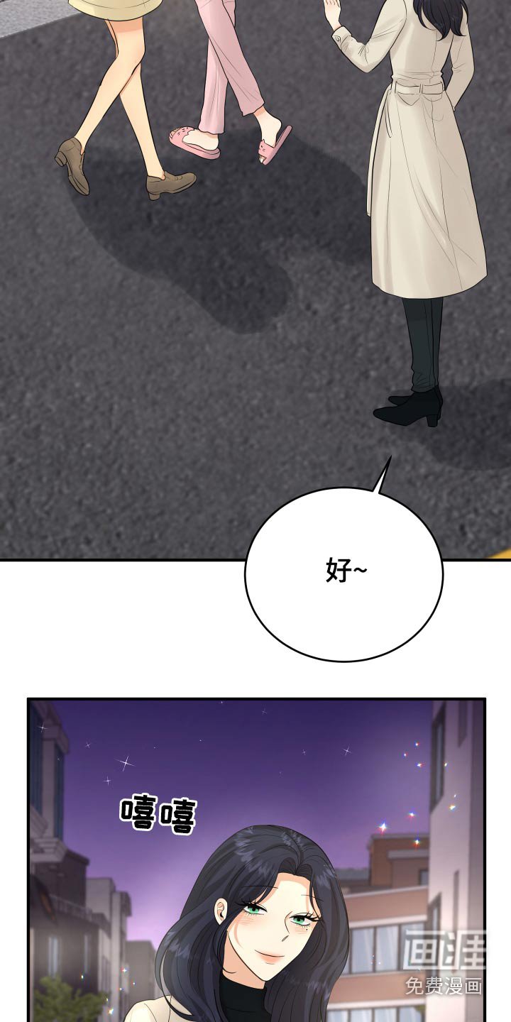 第42章：暴躁
