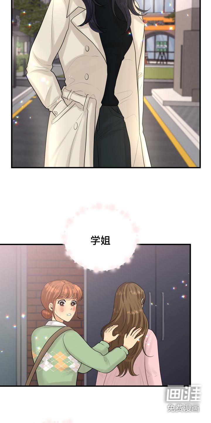 第42章：暴躁