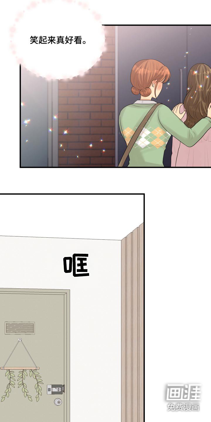 第42章：暴躁