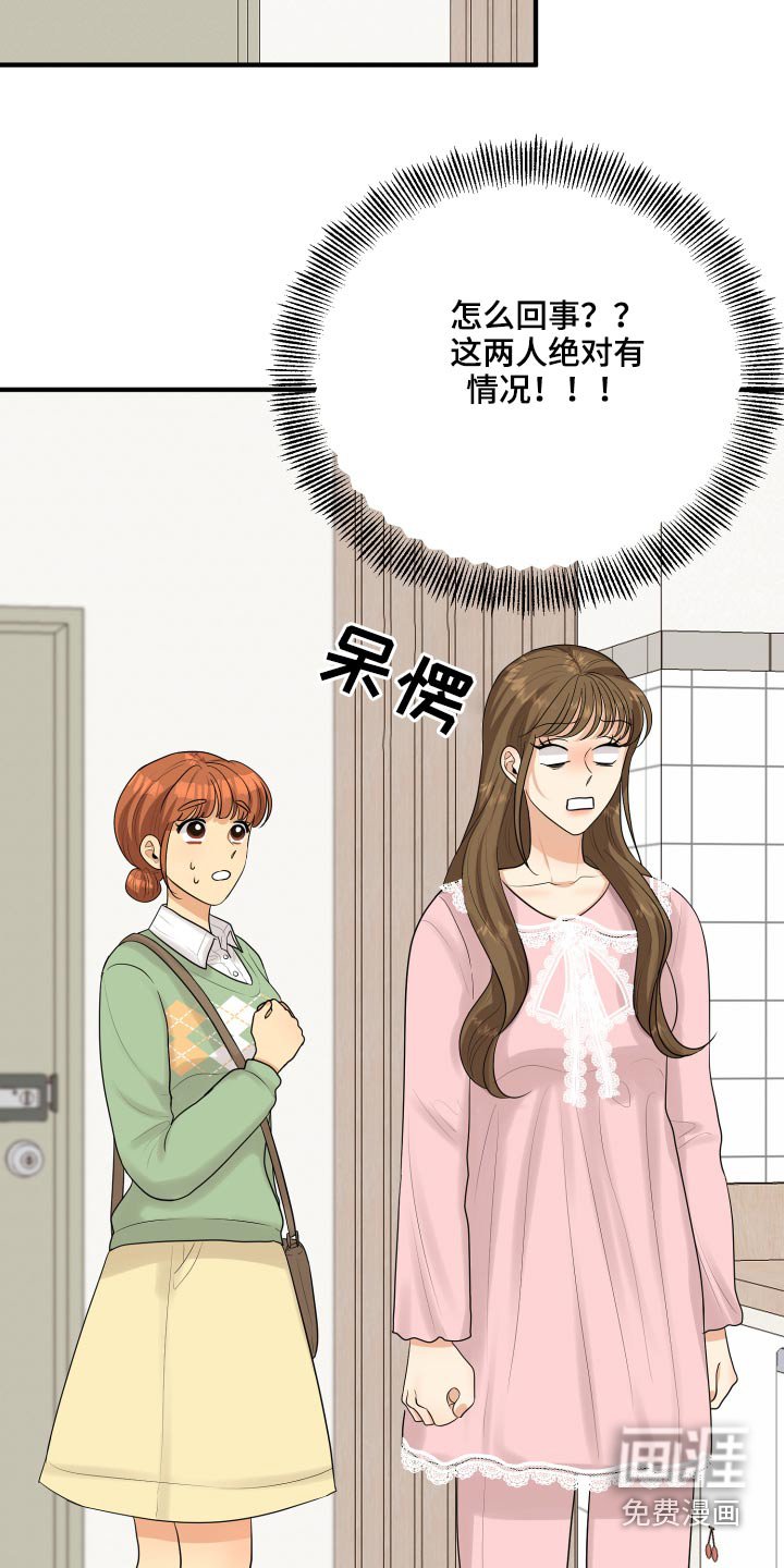 第42章：暴躁