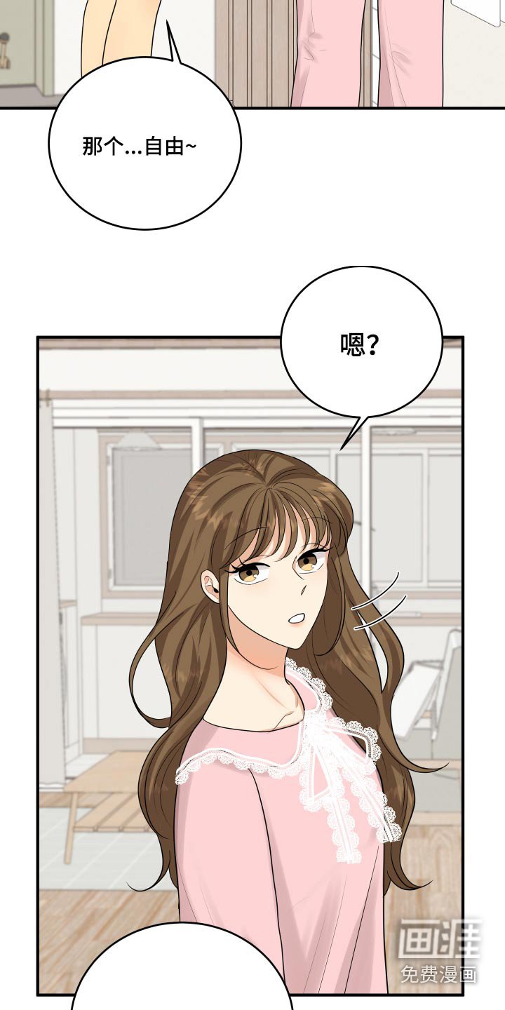 第42章：暴躁