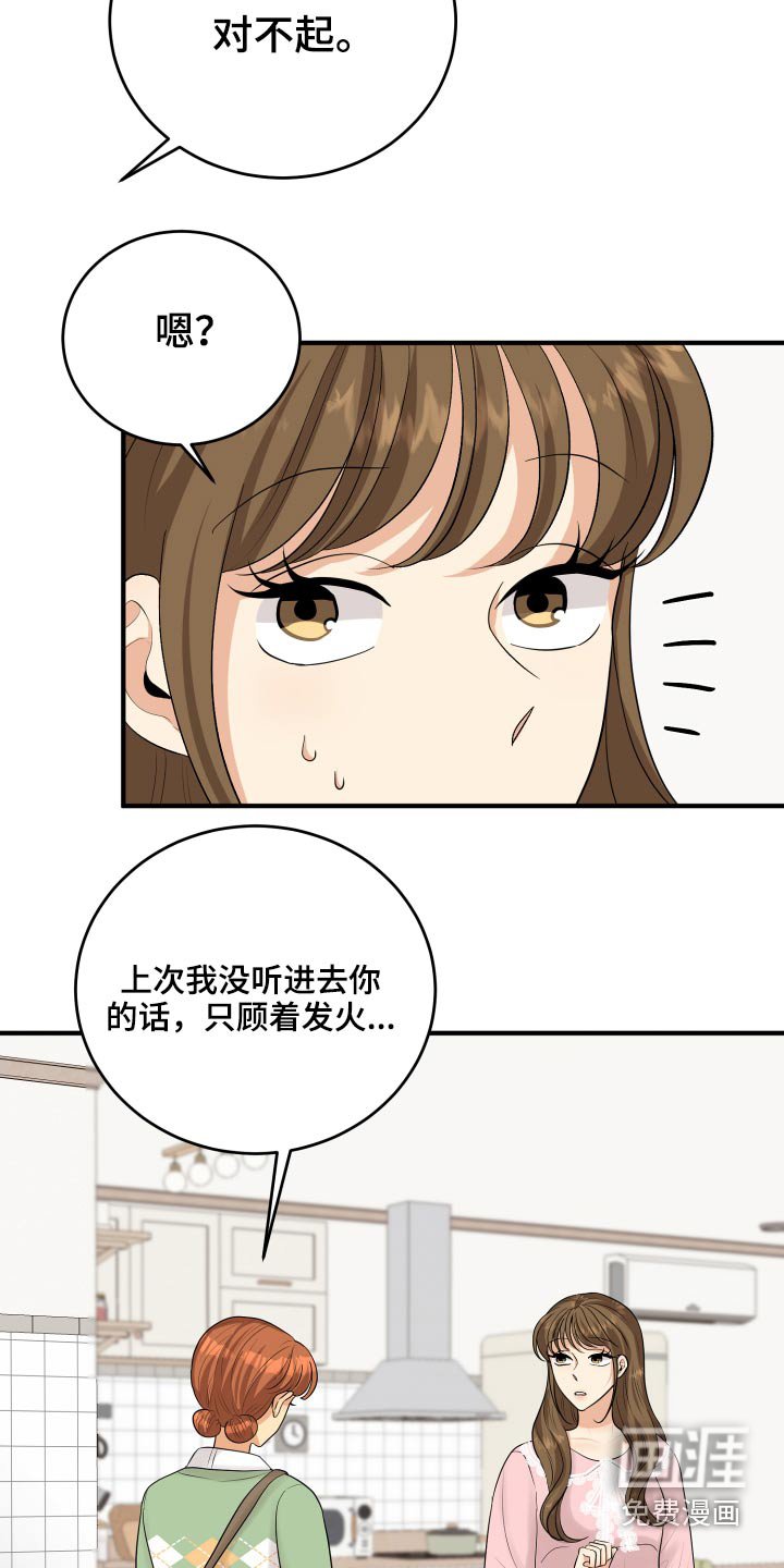 第42章：暴躁