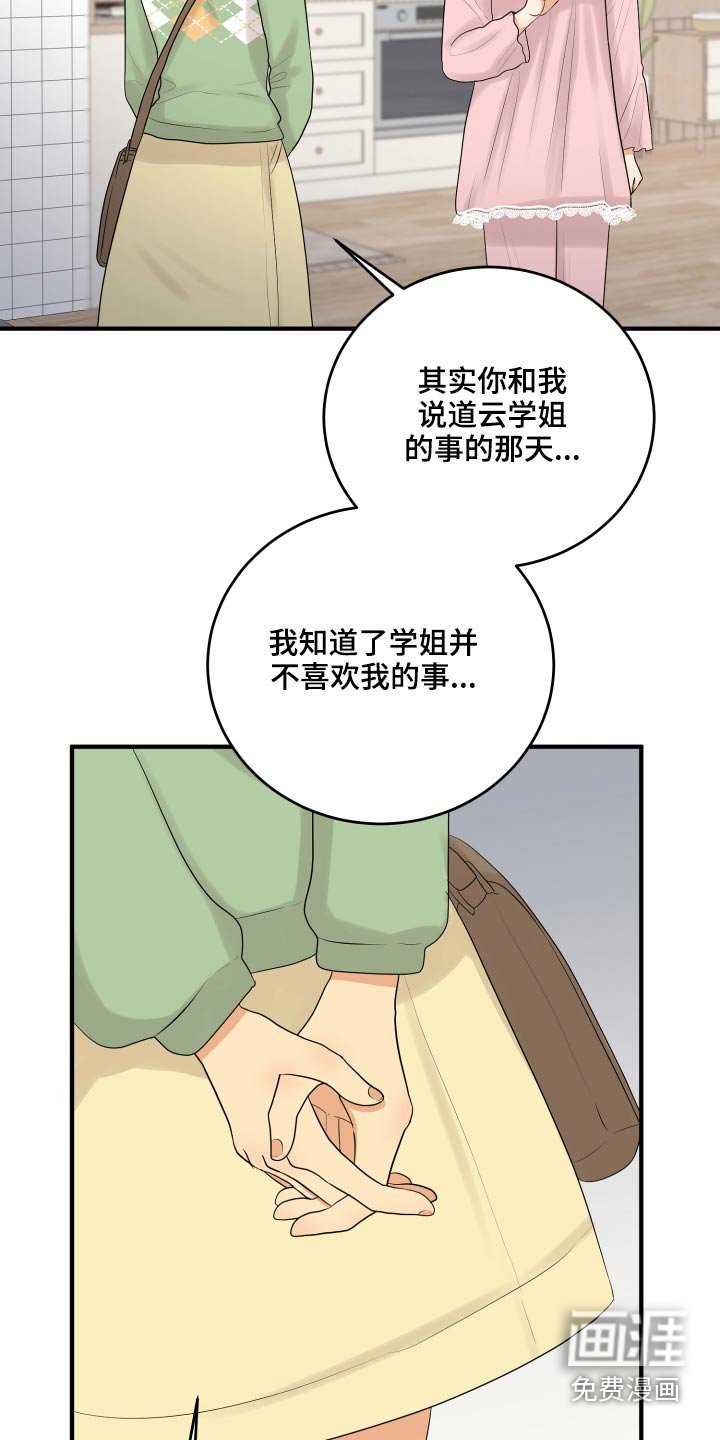 第42章：暴躁
