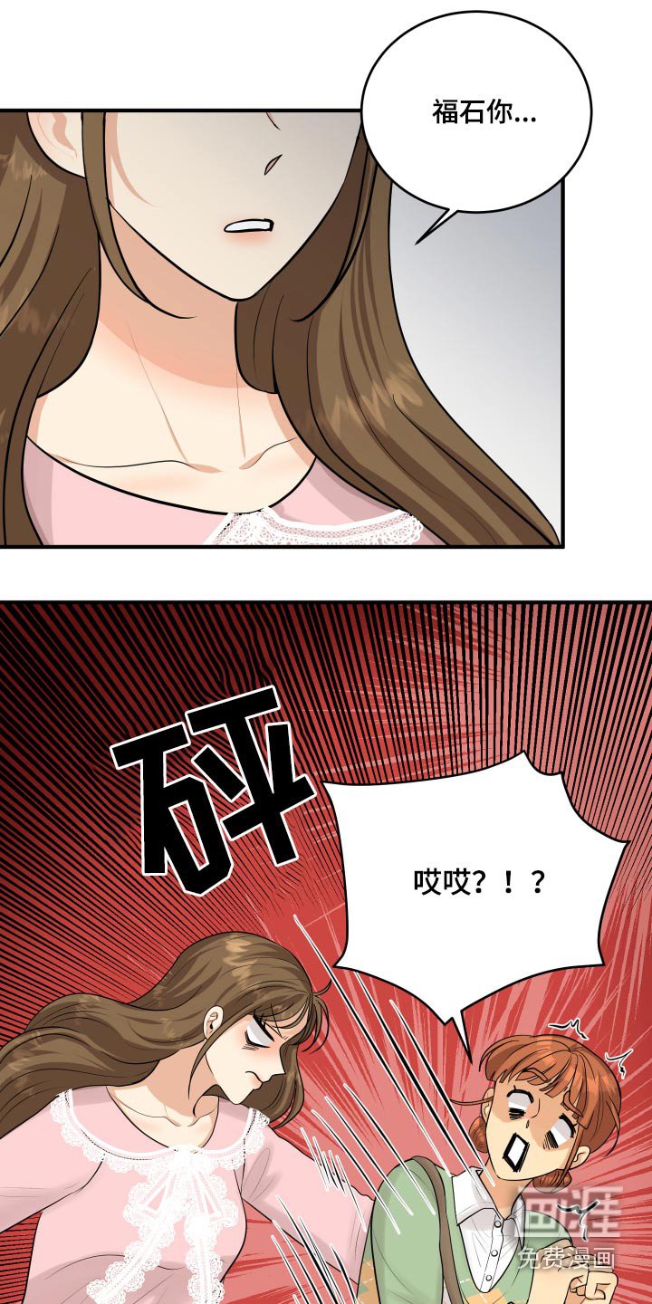 第42章：暴躁