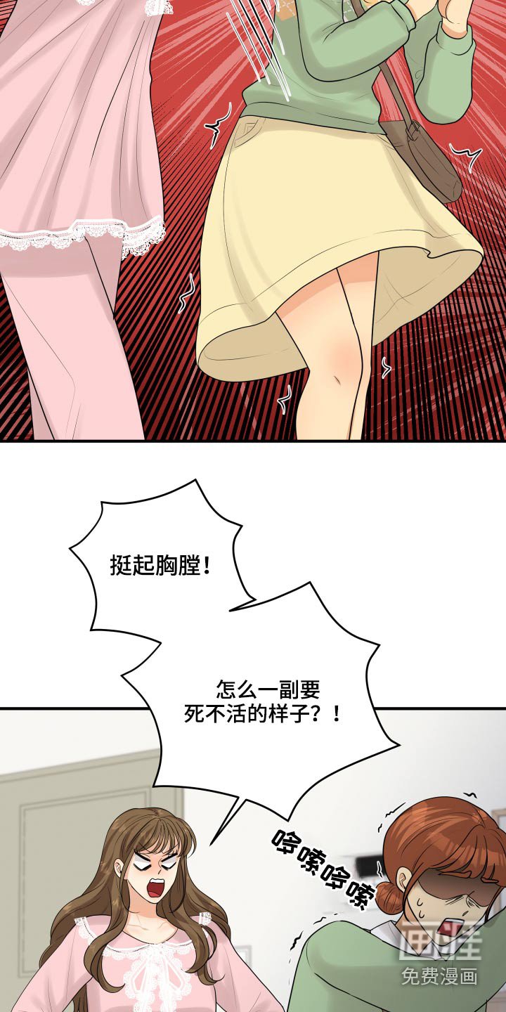 第42章：暴躁