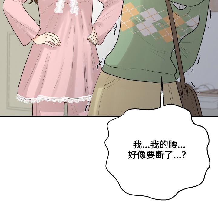 第42章：暴躁