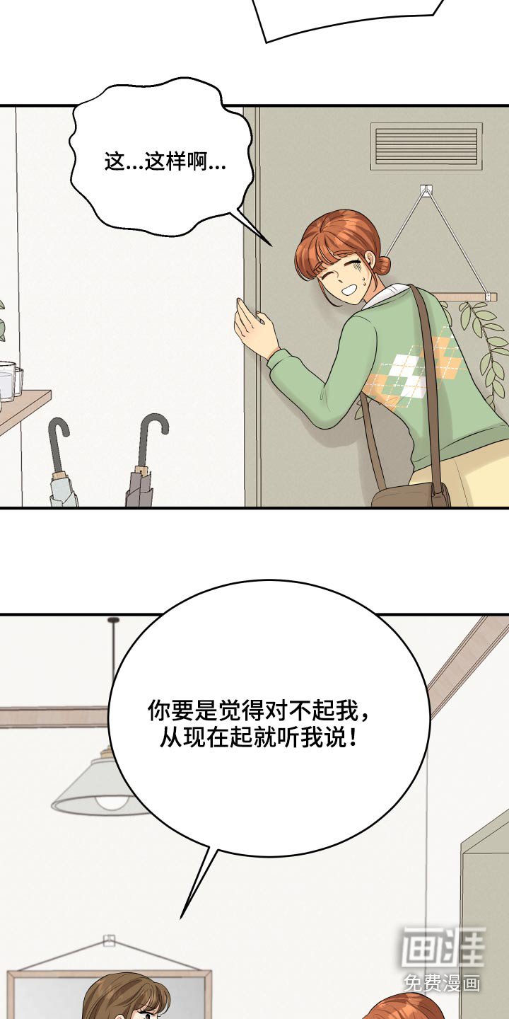 第42章：暴躁
