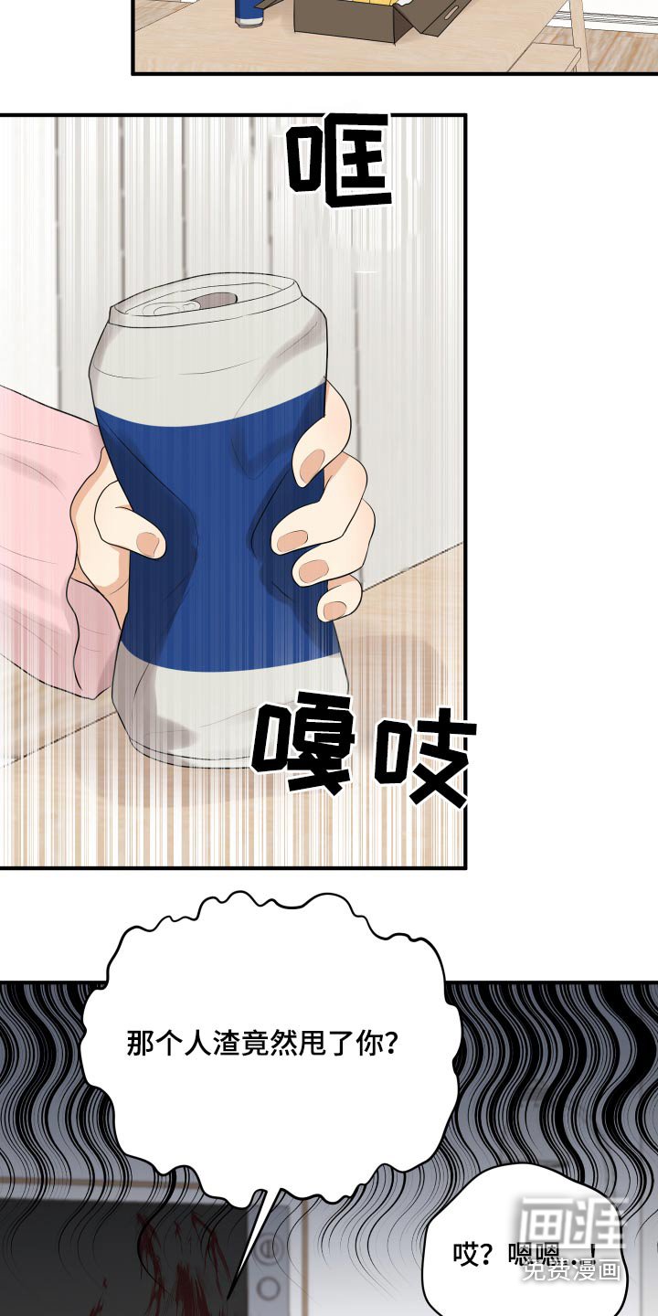 第42章：暴躁