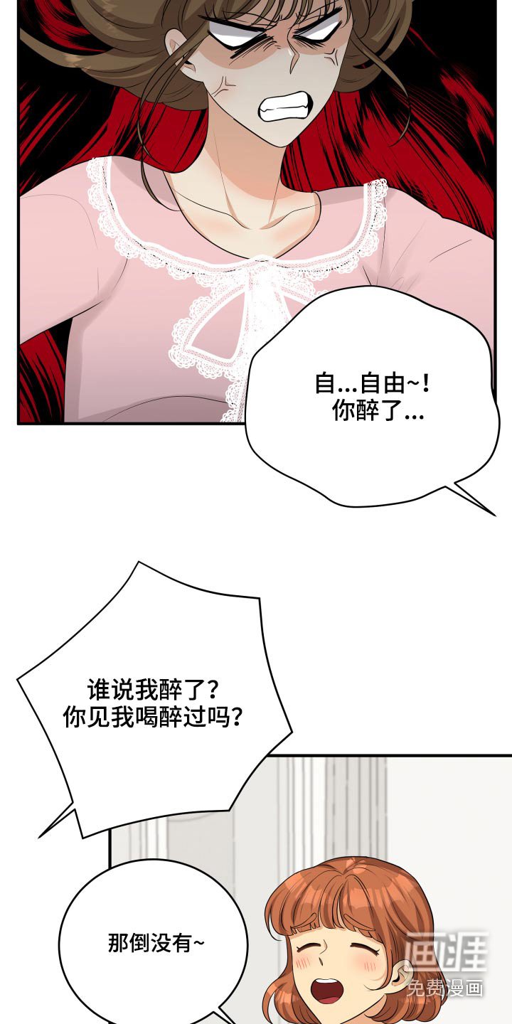 第42章：暴躁