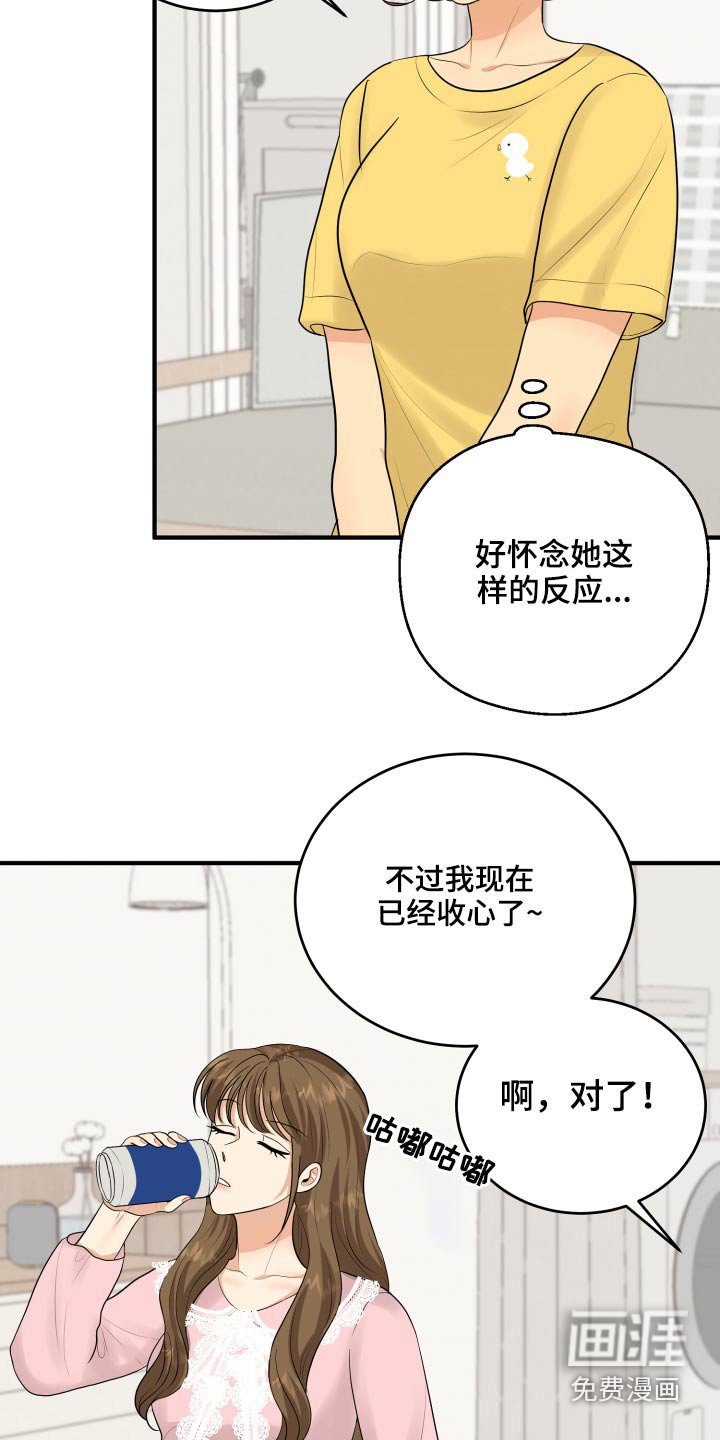 第42章：暴躁