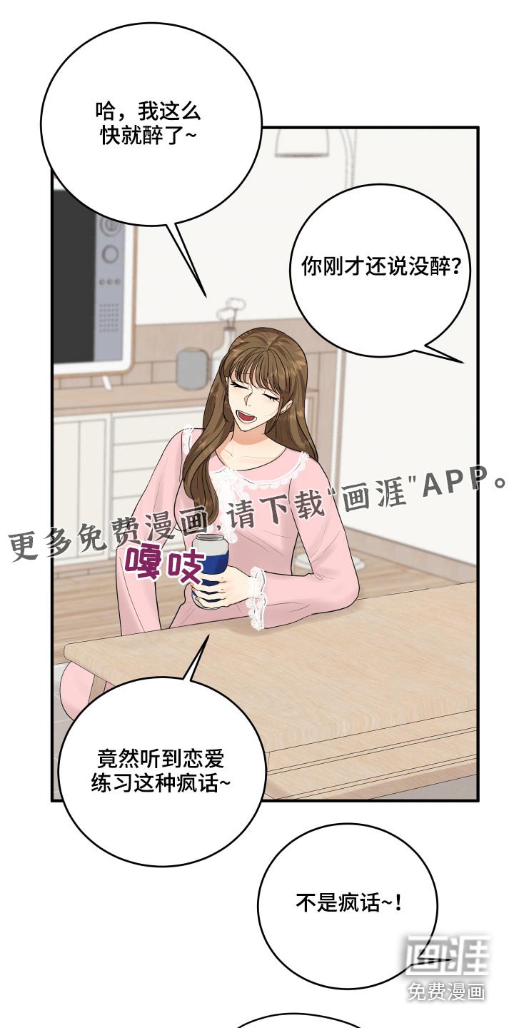 第43章：记录