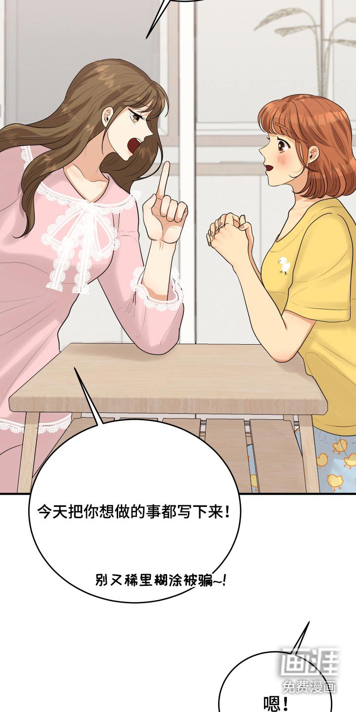 第43章：记录