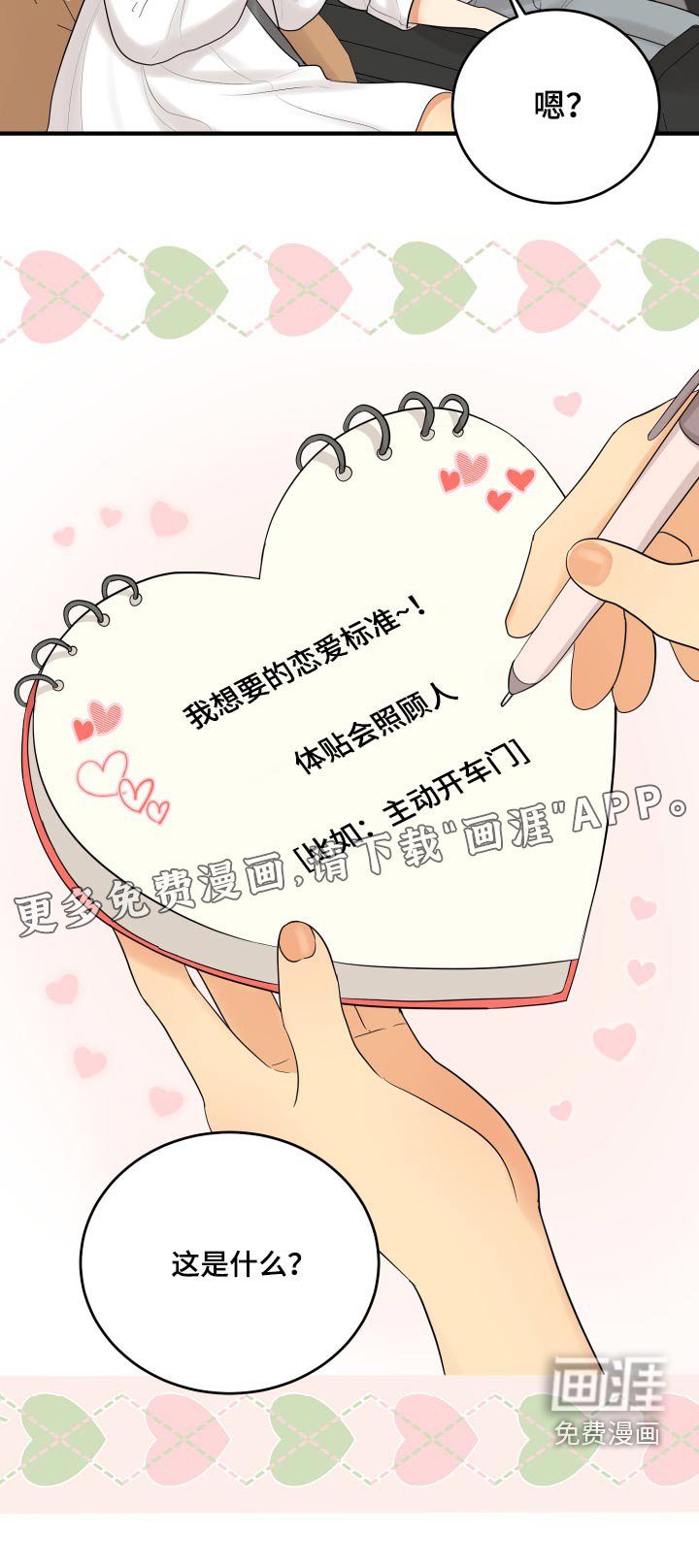 第43章：记录