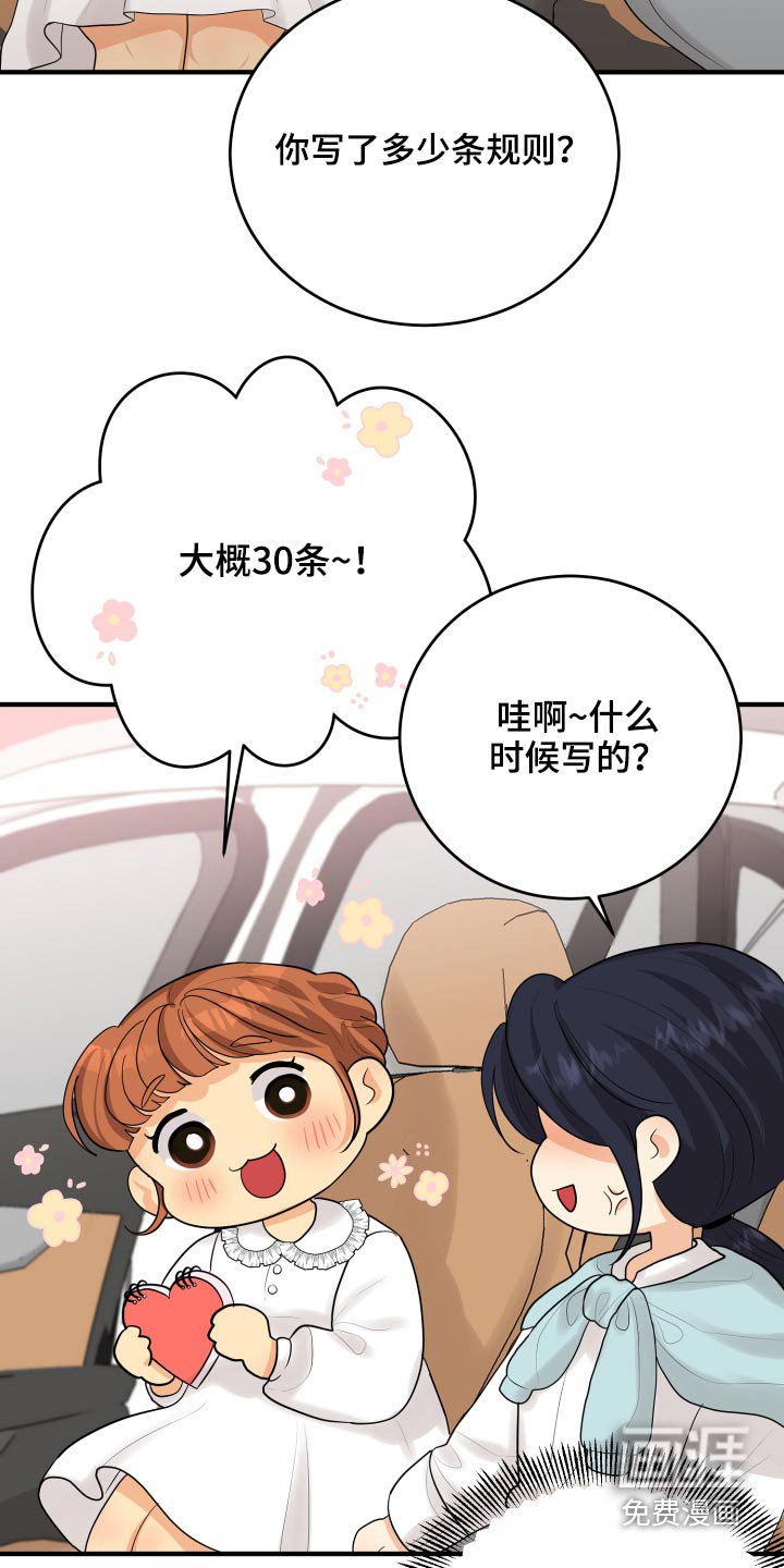 第44章：规则
