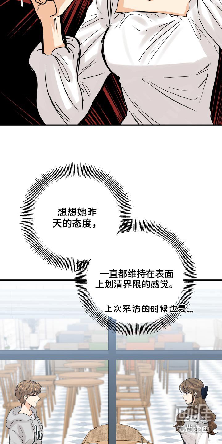 第46章：犯规了
