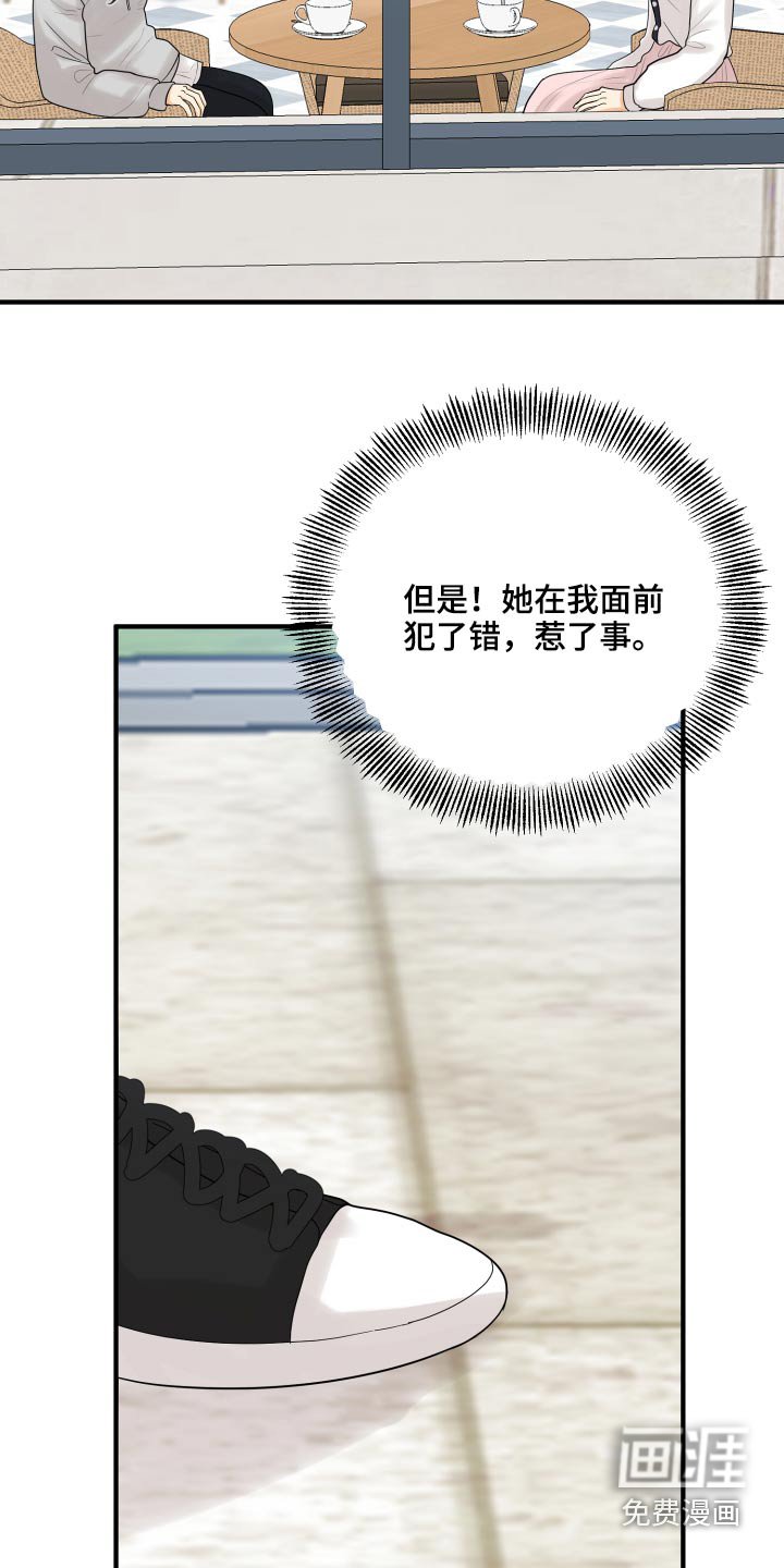 第46章：犯规了