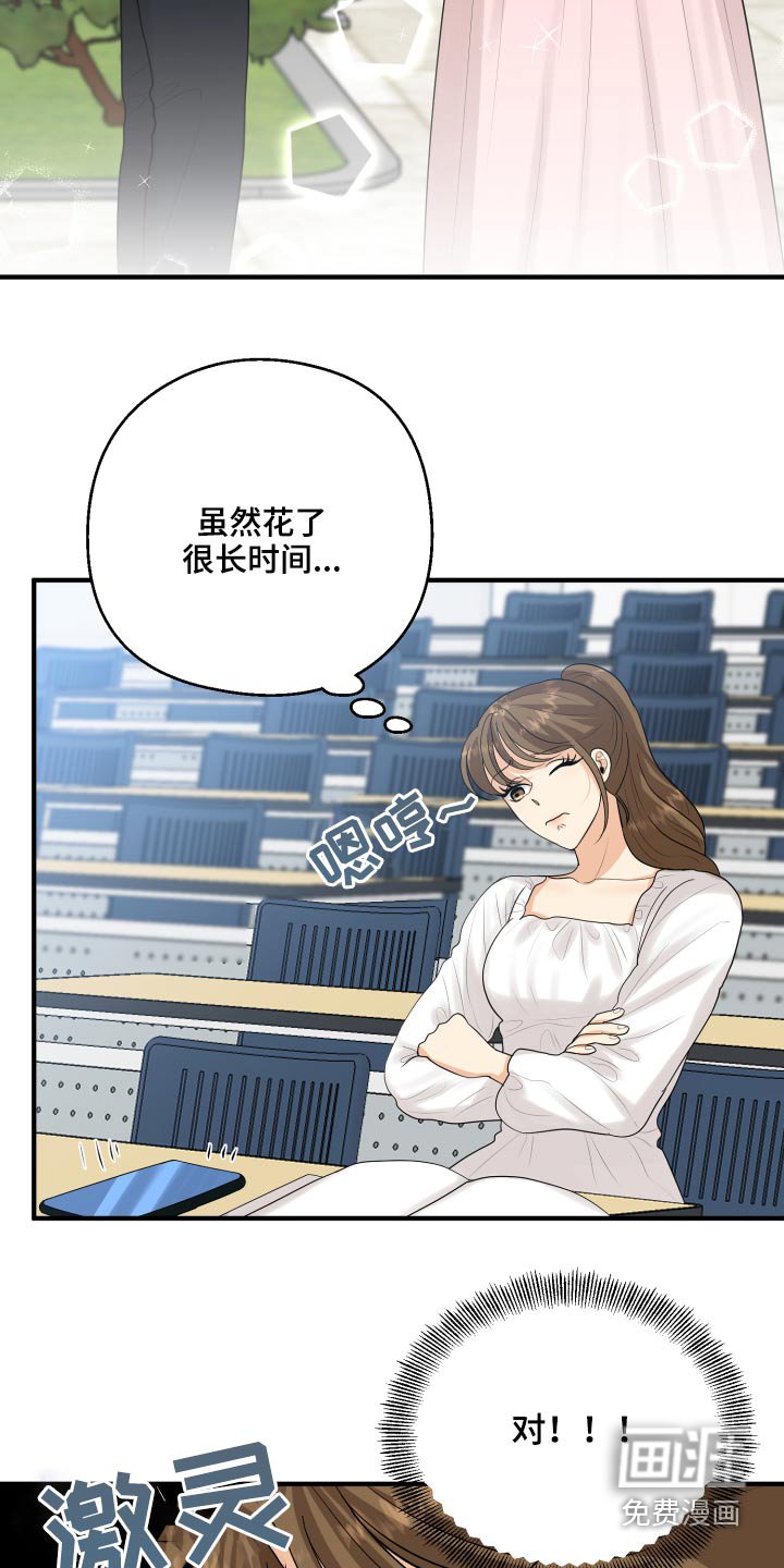 第46章：犯规了
