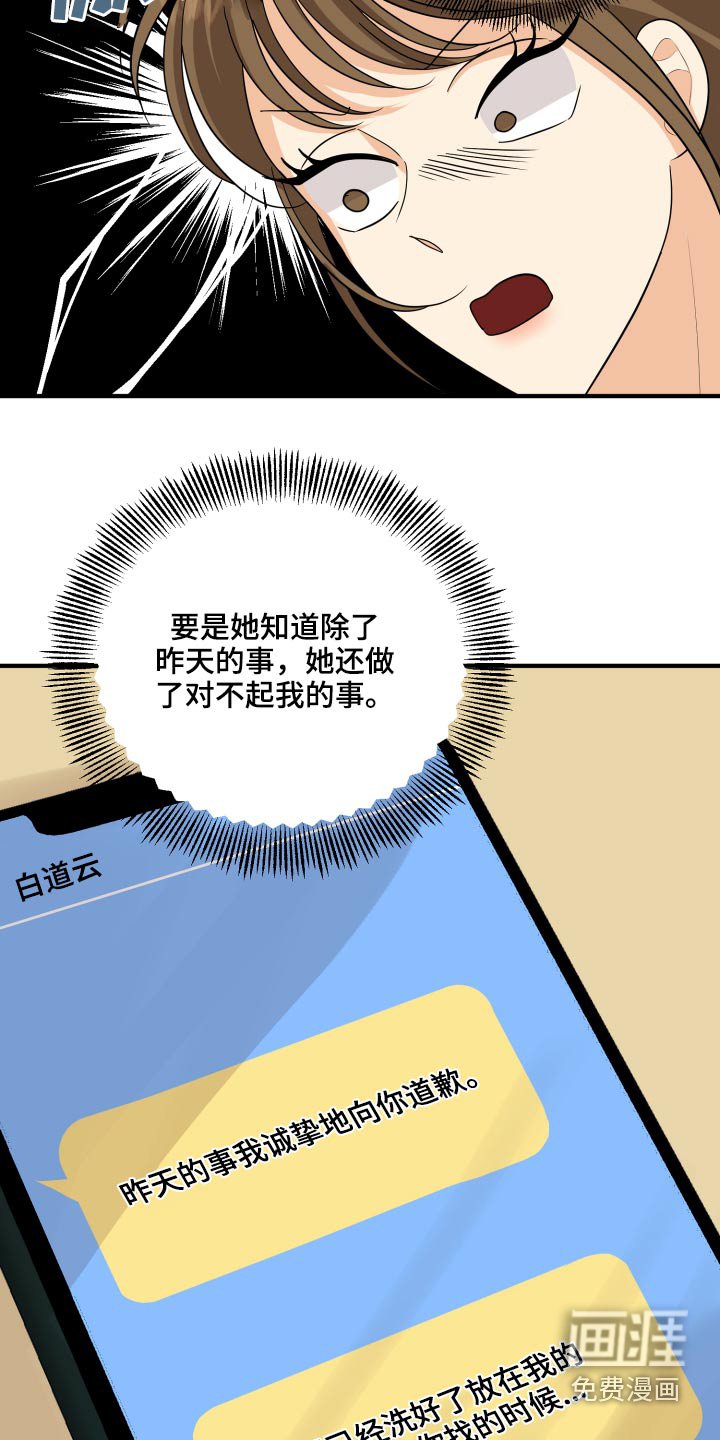 第46章：犯规了