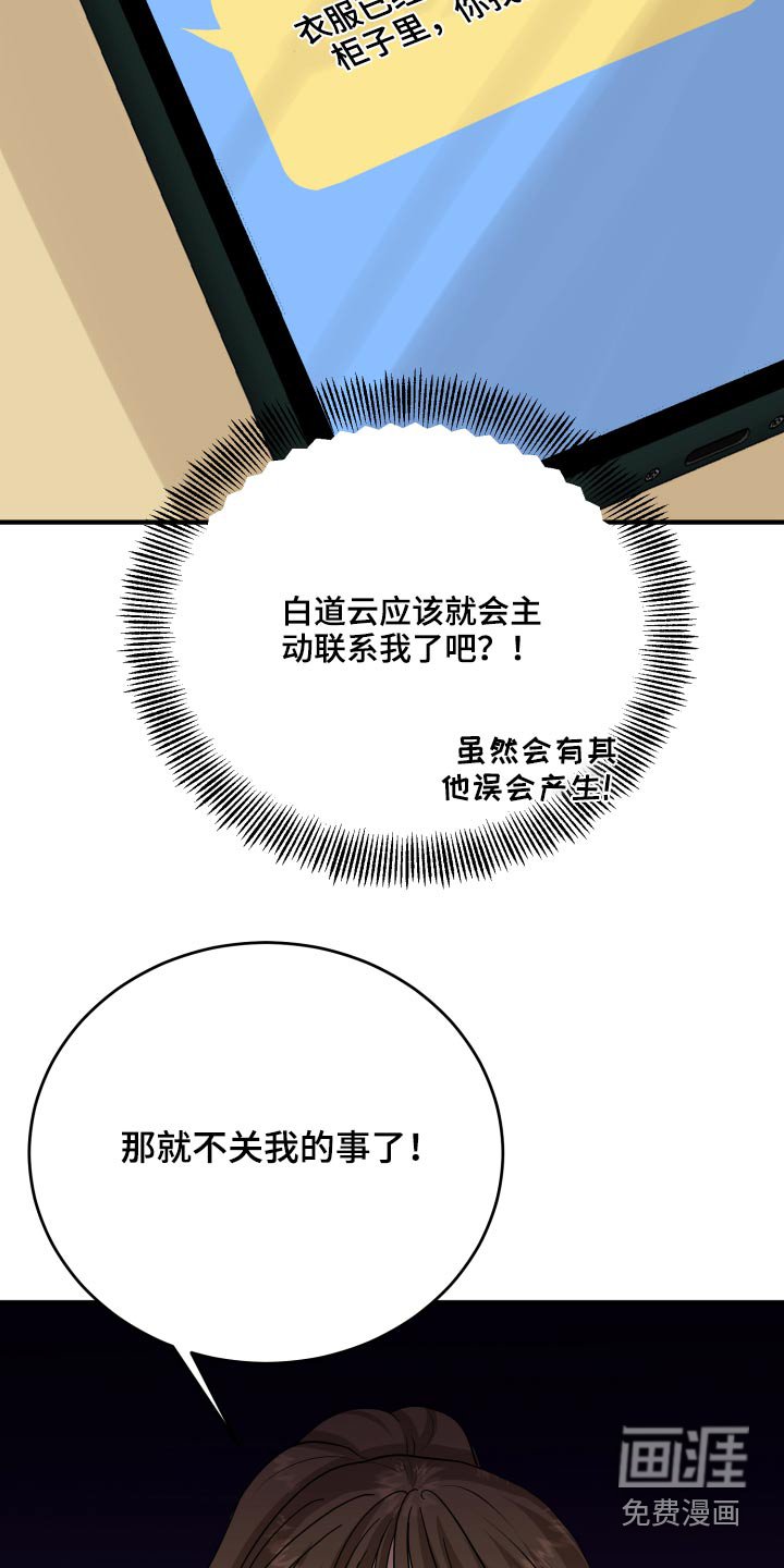 第46章：犯规了