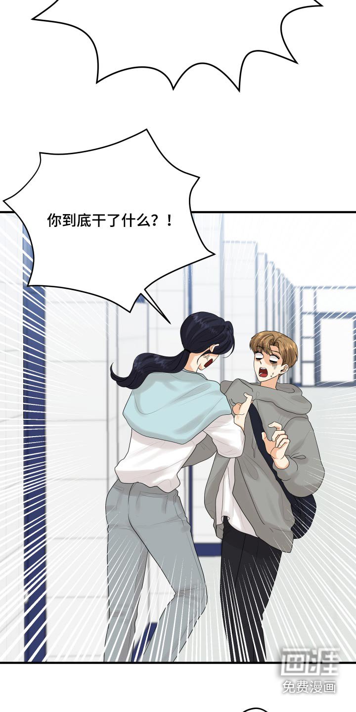 第46章：犯规了