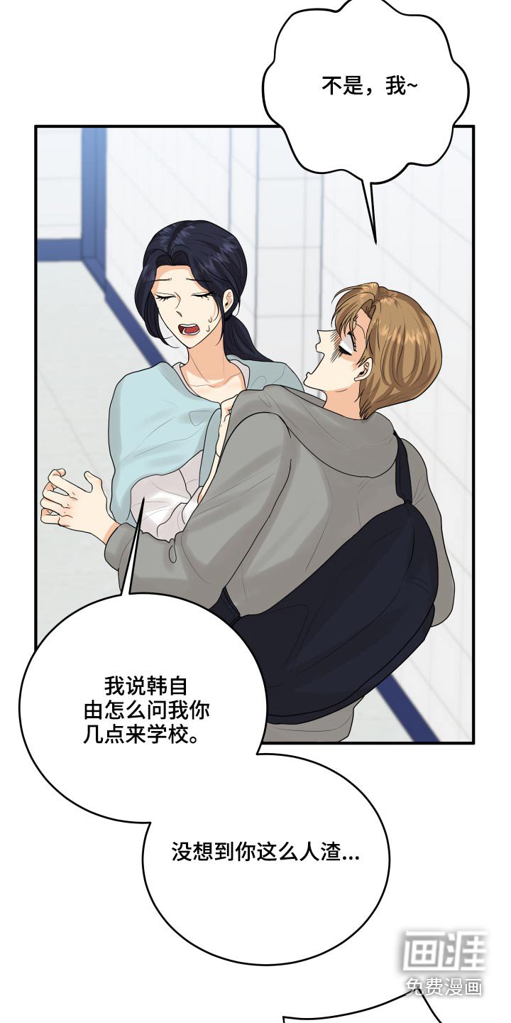 第46章：犯规了
