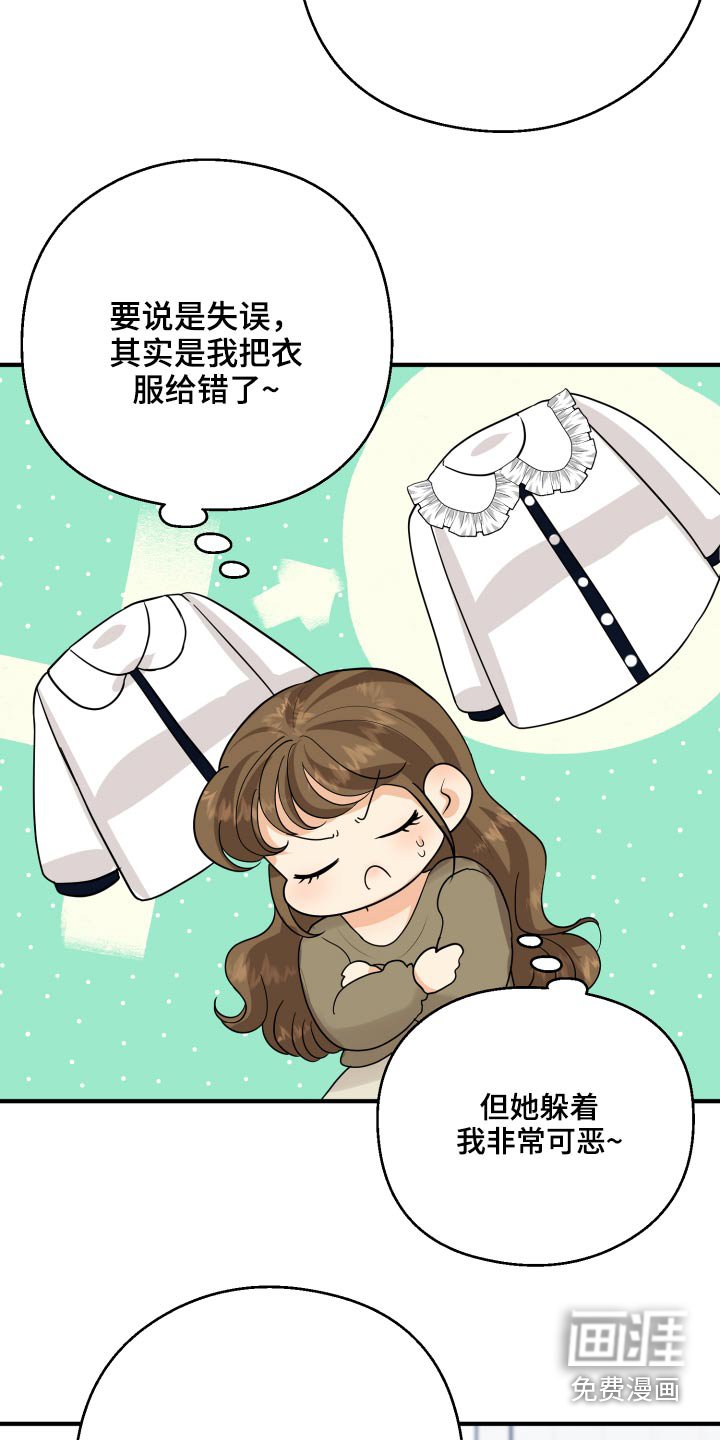 第46章：犯规了