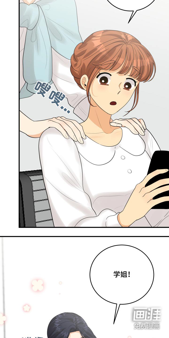 第46章：犯规了