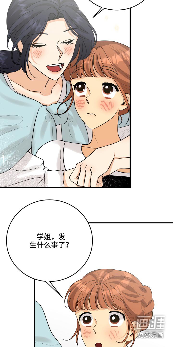 第46章：犯规了