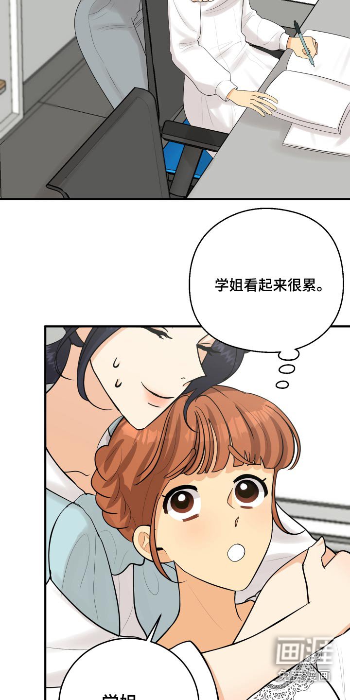 第46章：犯规了