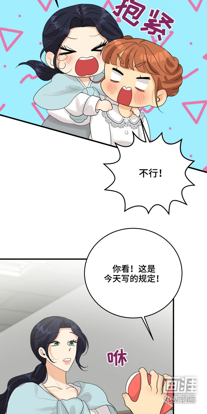 第46章：犯规了