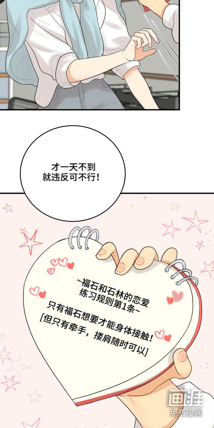 第46章：犯规了