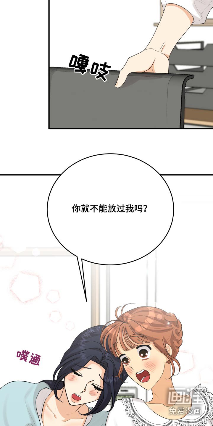 第46章：犯规了