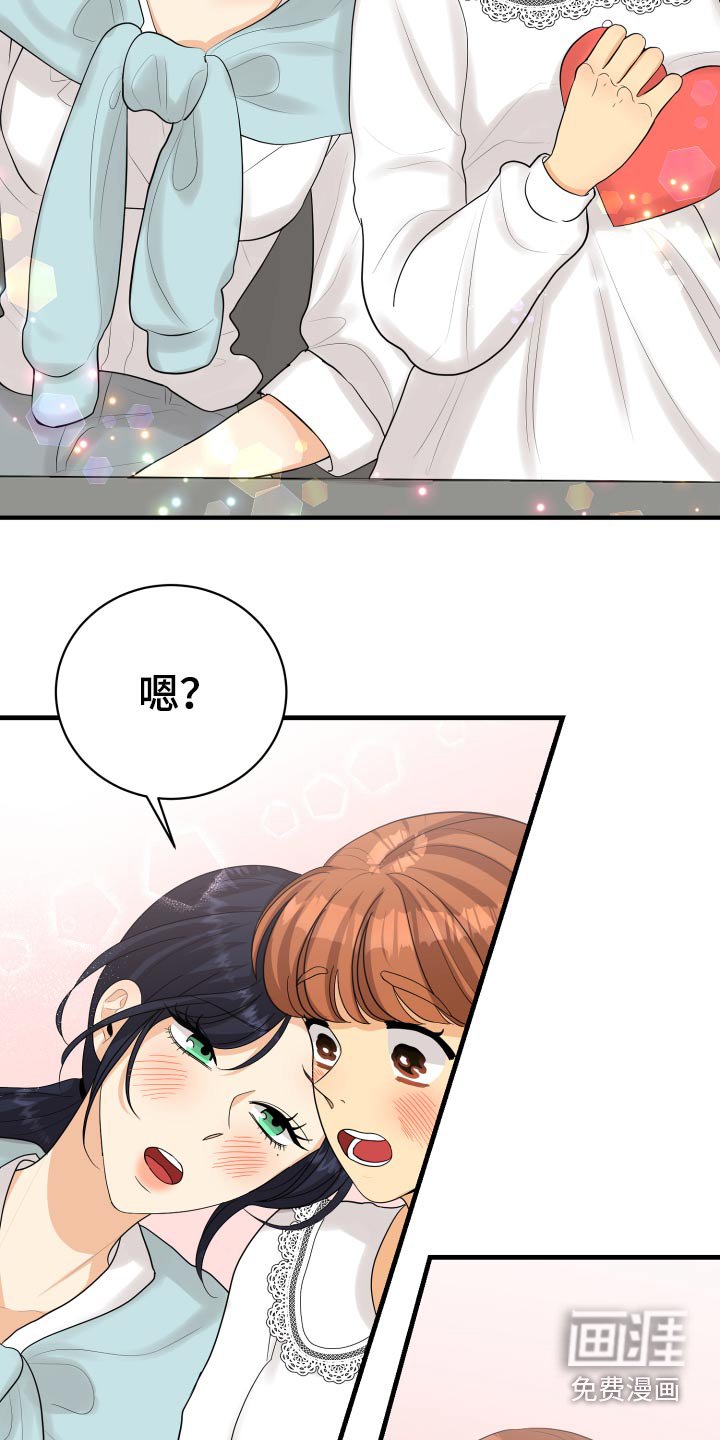 第46章：犯规了