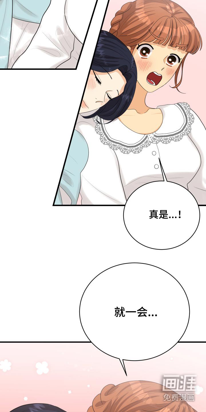 第46章：犯规了