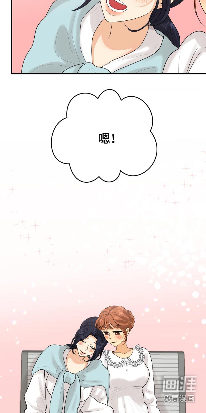 第46章：犯规了