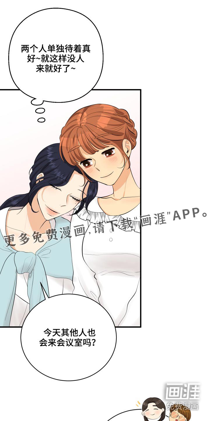 第47章：腼腆