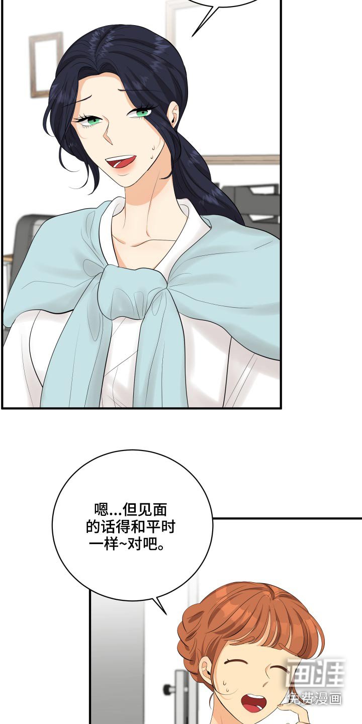 第47章：腼腆