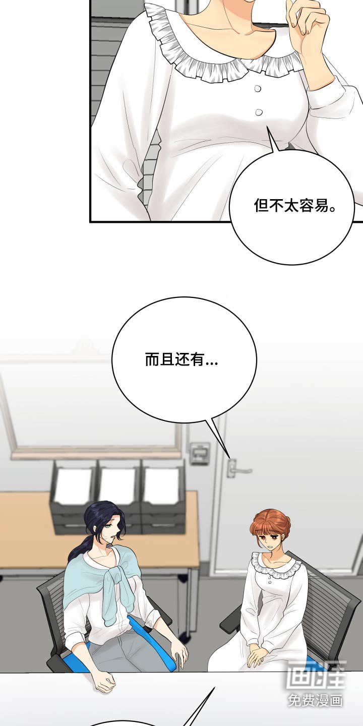 第47章：腼腆