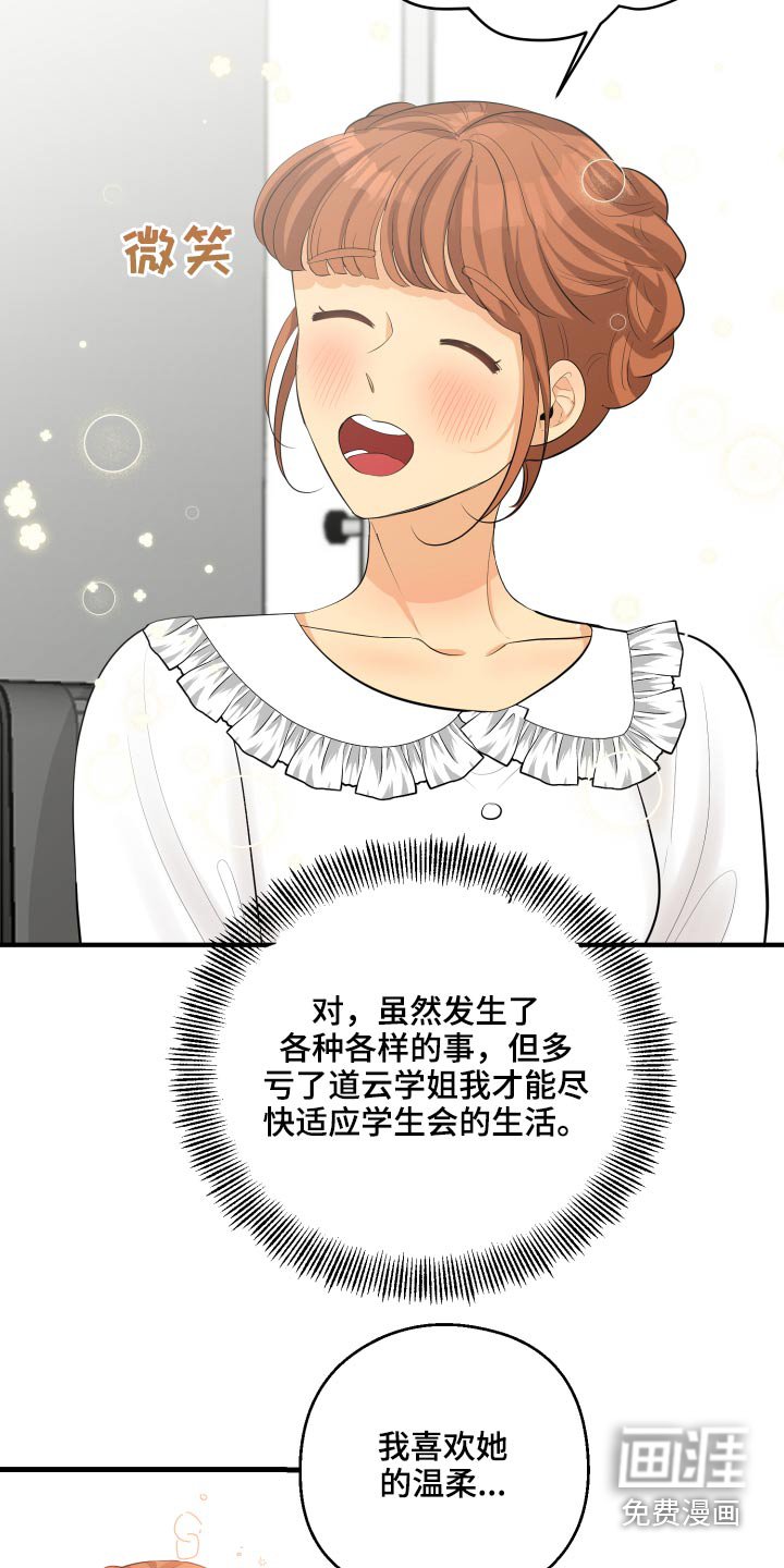 第47章：腼腆