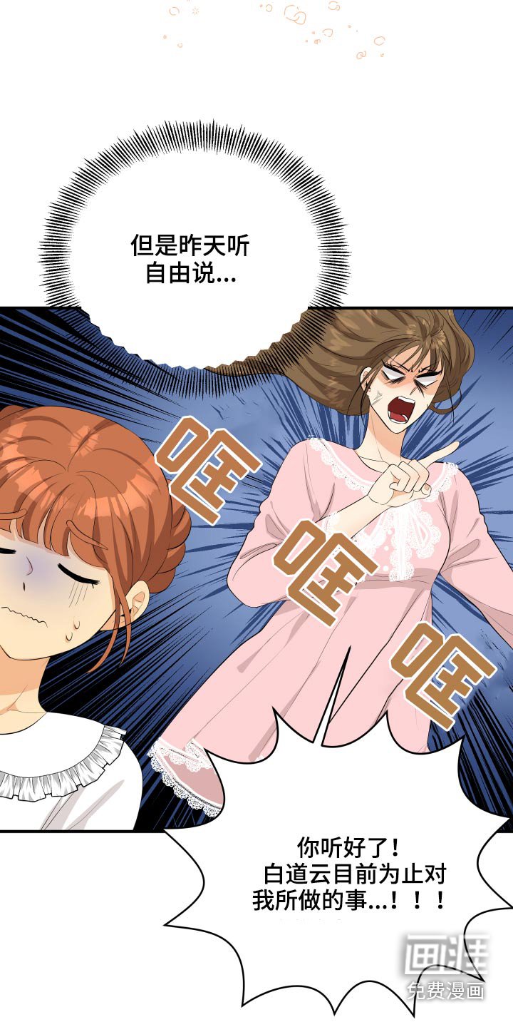 第47章：腼腆