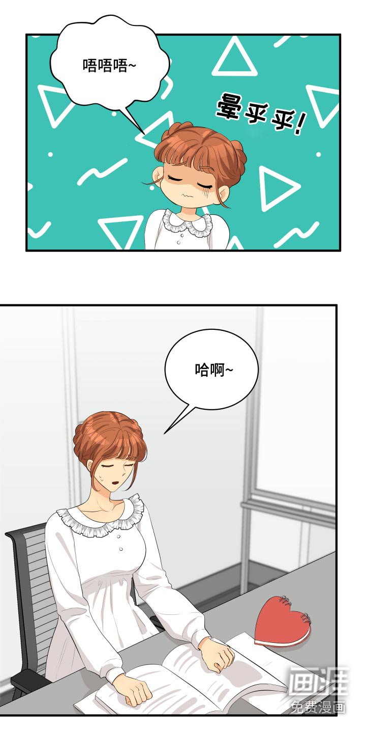 第47章：腼腆