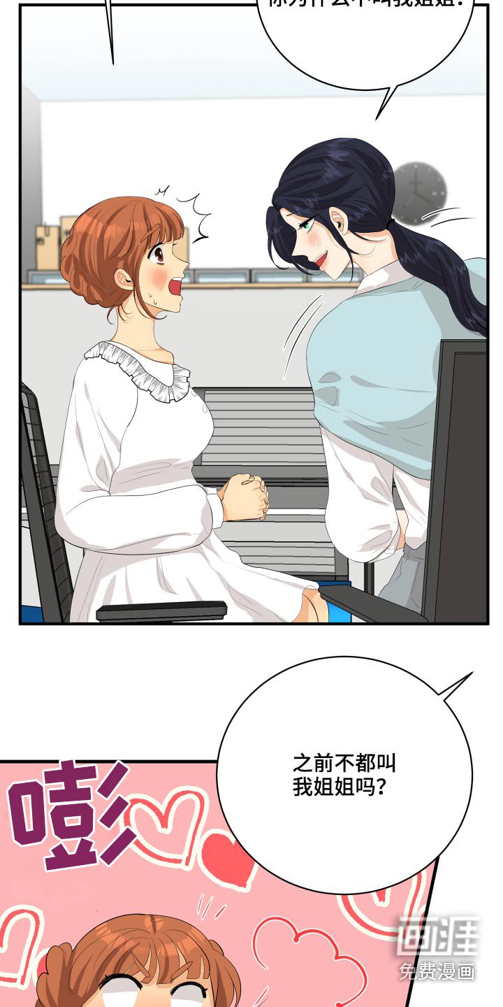 第47章：腼腆