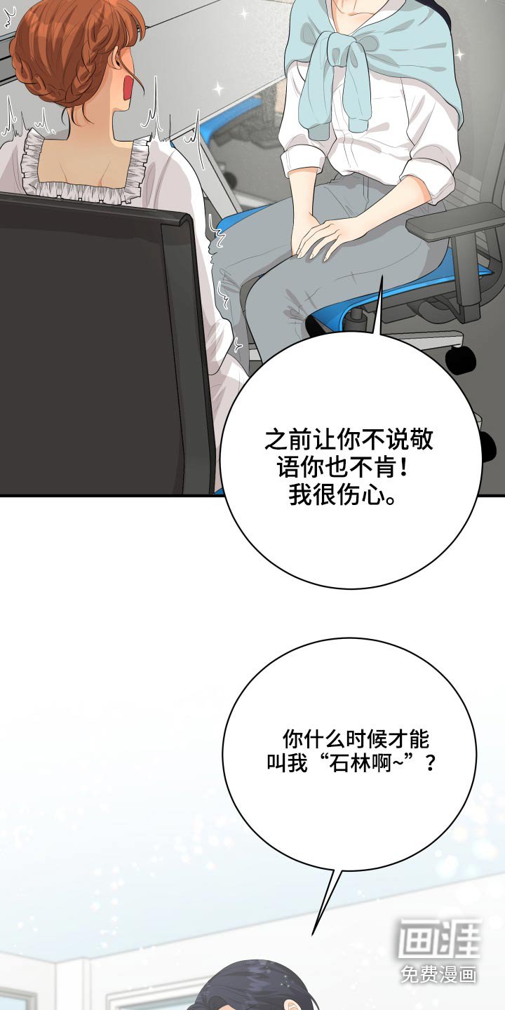 第47章：腼腆