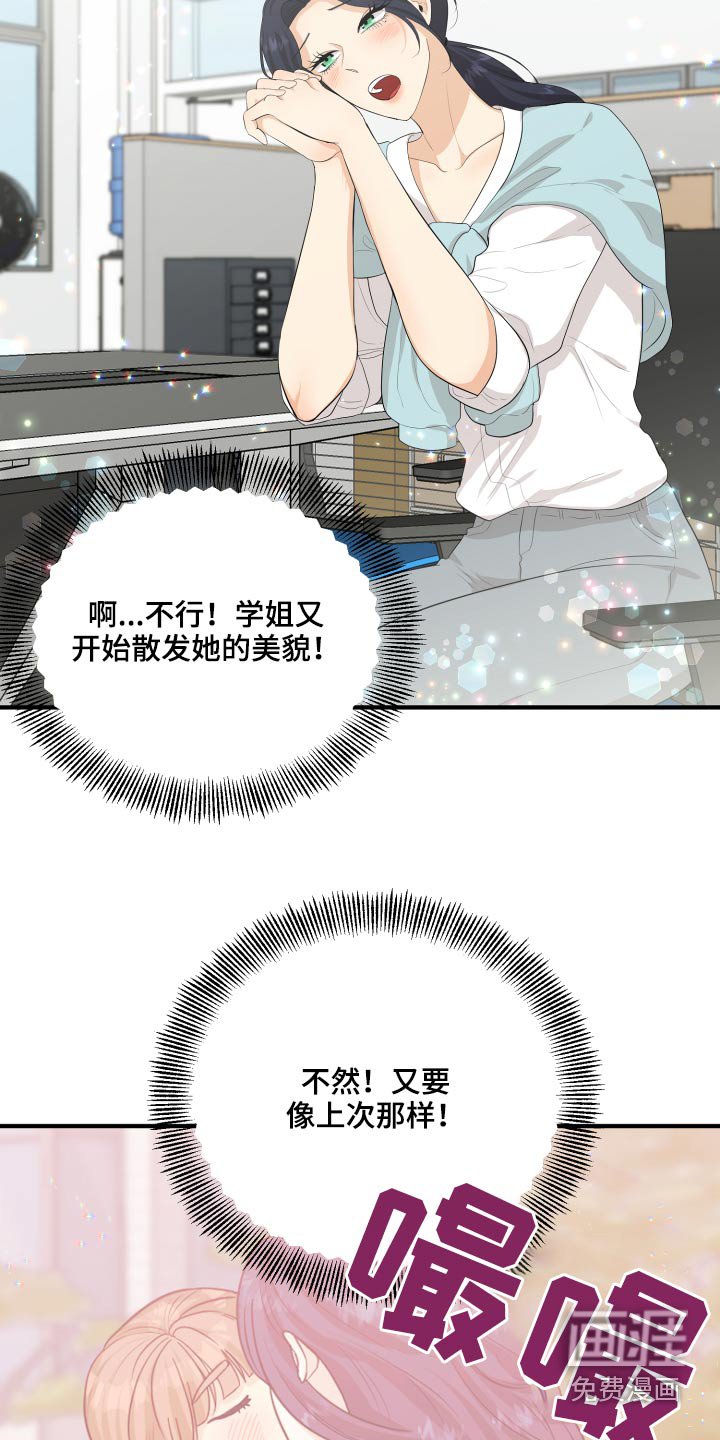 第47章：腼腆