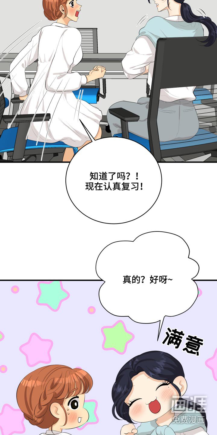 第47章：腼腆