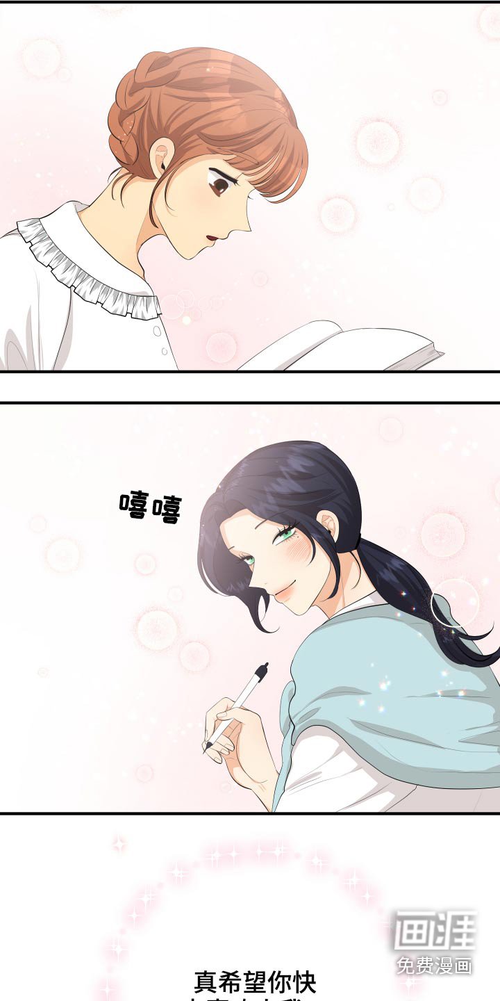 第47章：腼腆