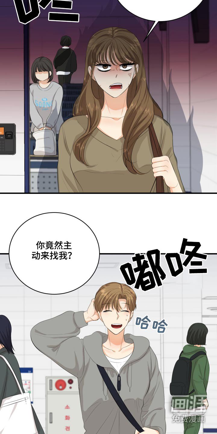 第47章：腼腆