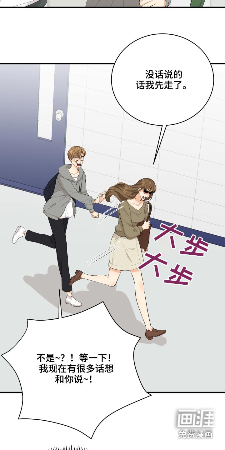 第47章：腼腆