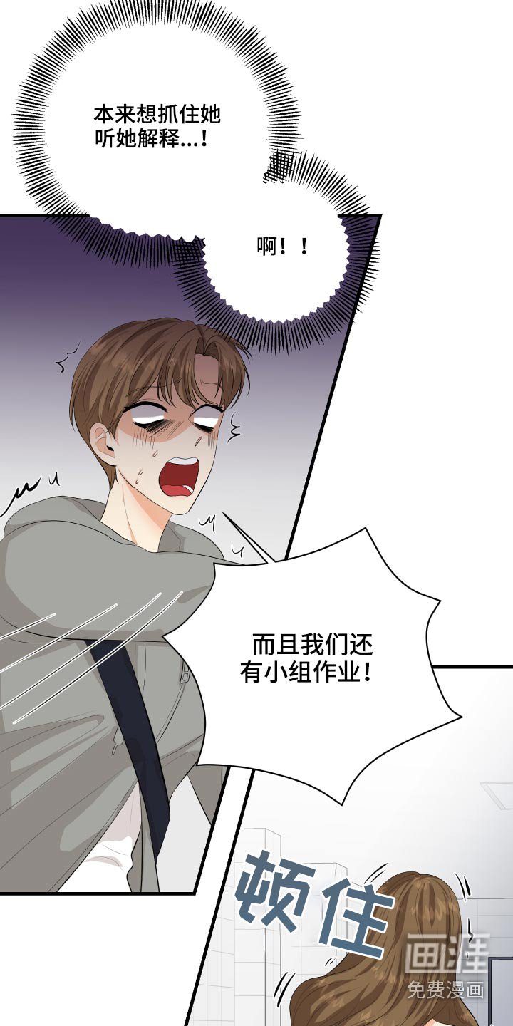 第47章：腼腆