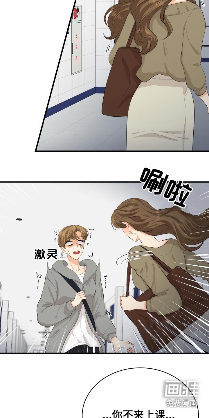 第47章：腼腆